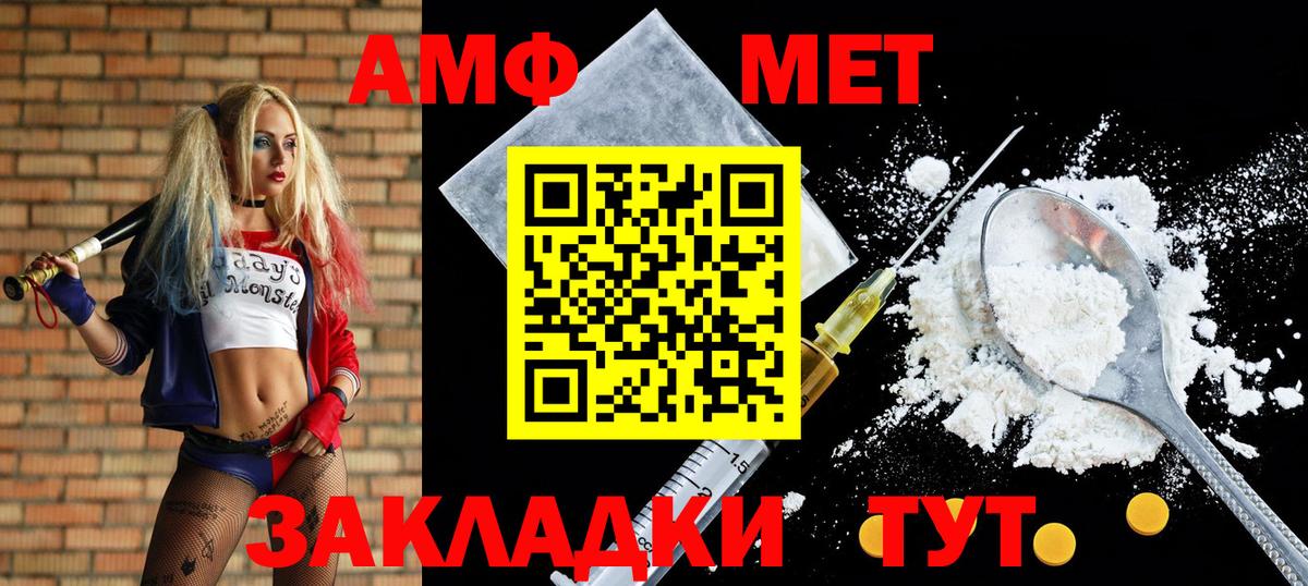 Волжский  АМФЕТАМИН  Вход с VPN  Амфетамин Розовый 