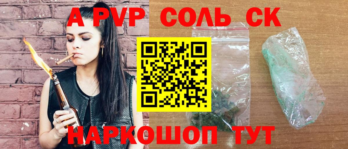 Волжский  А ПВП СК КРИС  A-PVP мука  Вход с VPN 