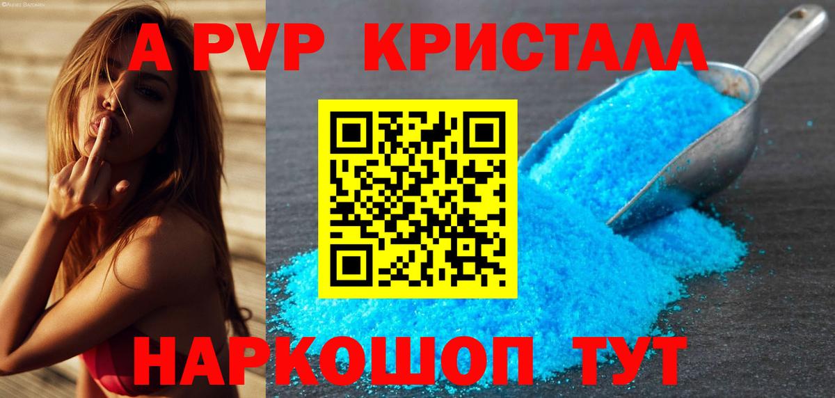 Alpha PVP мука Волжский