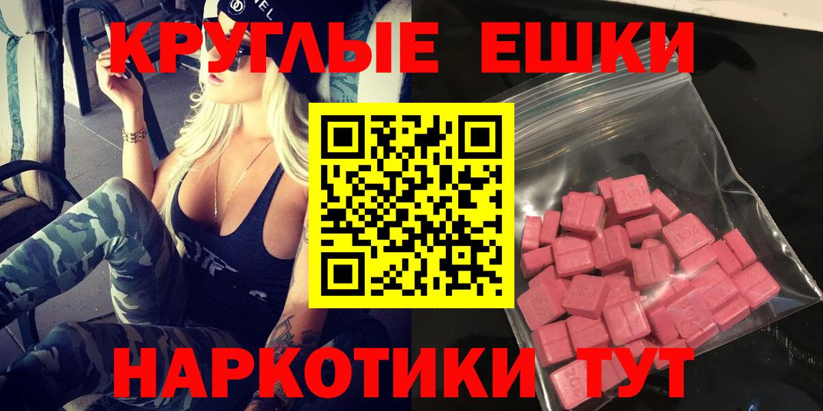 Ecstasy 250 мг  Вход с VPN  ЭКСТАЗИ  где продают наркотики  Волжский 