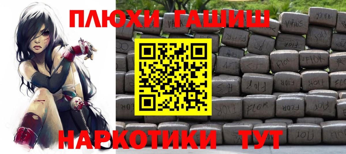 ГАШ hashish  Вход с VPN  Гашиш  Волжский  ГАШИШ индика сатива 