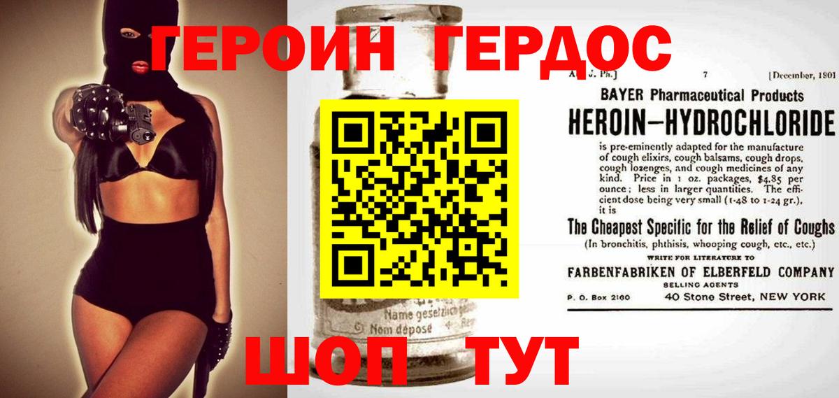 Героин  Вход с VPN  Волжский  Героин афганец 