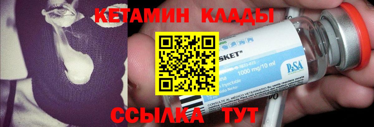 hydra как войти  Кетамин VHQ  Вход с VPN  Волжский 