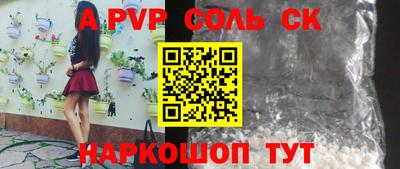 спайс Аргун