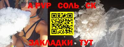 спайс Аргун