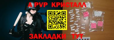 стаф Апрелевка