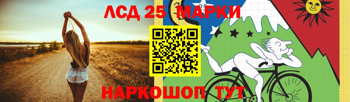 Волжский  ЛСД экстази кислота  Вход с VPN  LSD-25 экстази кислота 