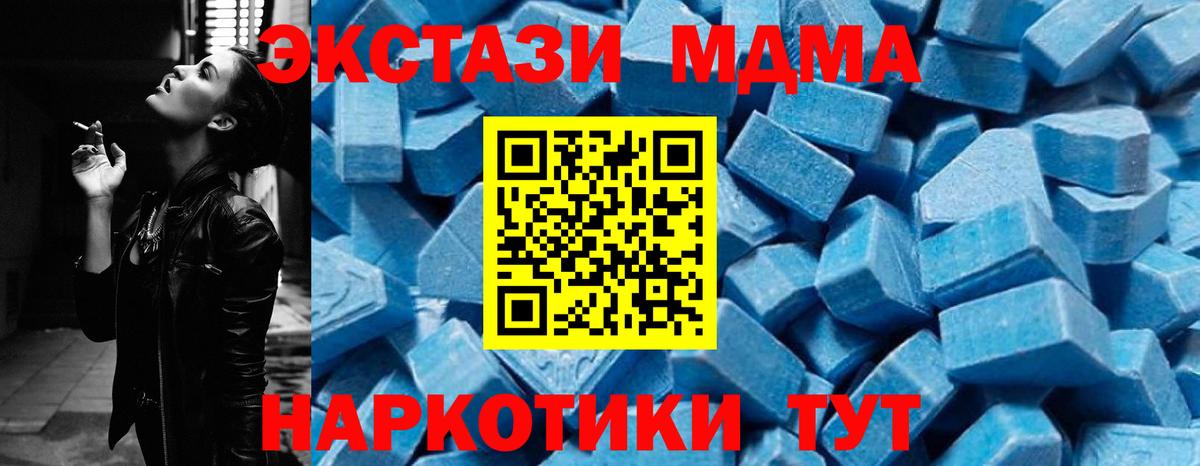Волжский  МДМА Molly  Вход с VPN 