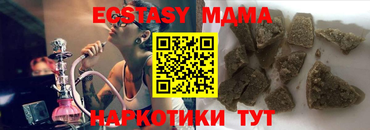 МДМА кристаллы Волжский