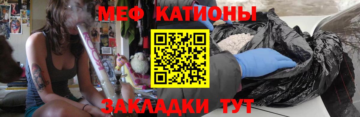 Мефедрон мука Волжский