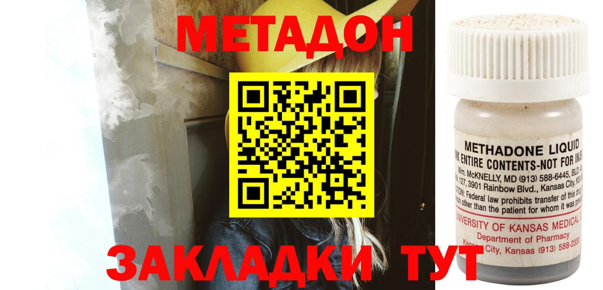 Волжский  Метадон VHQ  Вход с VPN 