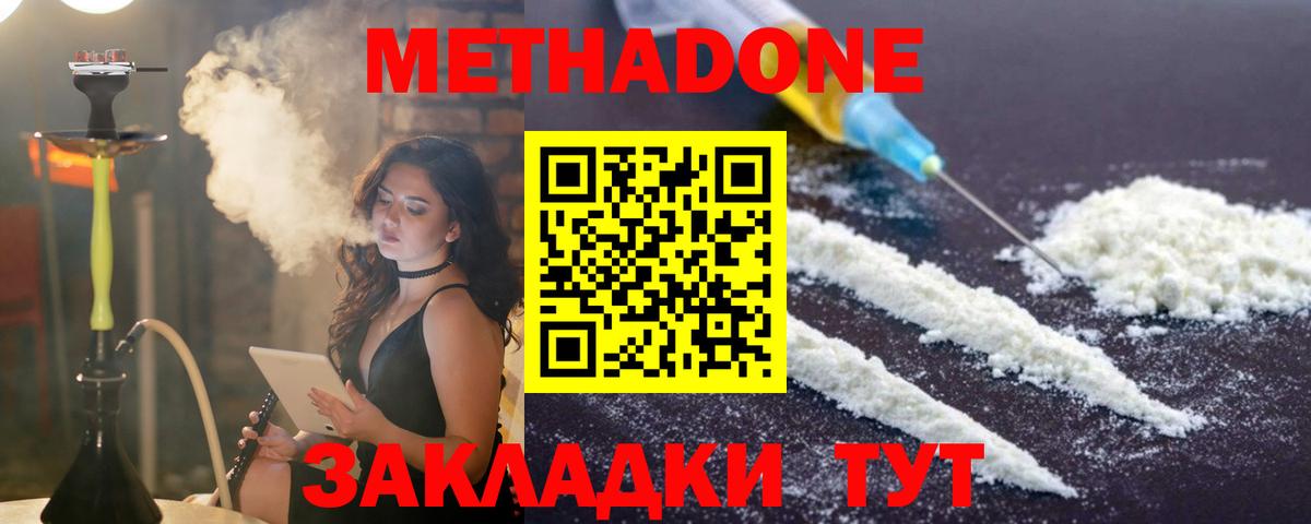 МЕТАДОН мёд Волжский