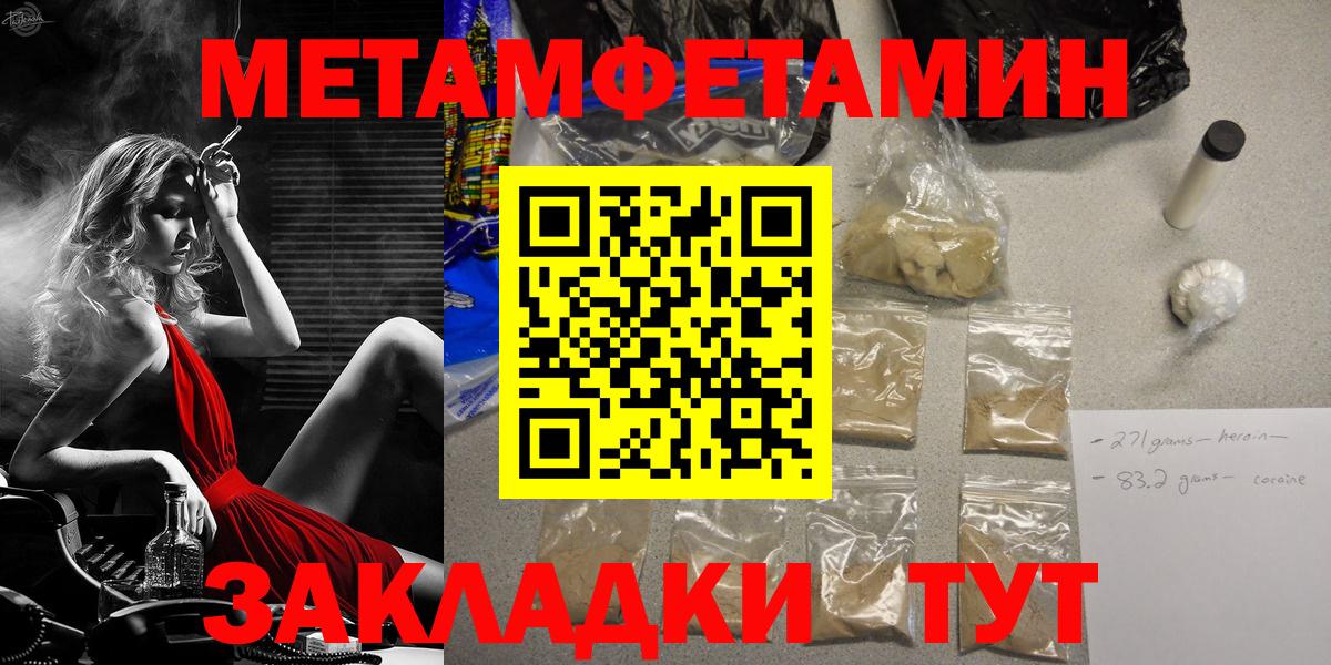 Волжский  Метамфетамин Methamphetamine  Метамфетамин  Вход с VPN 