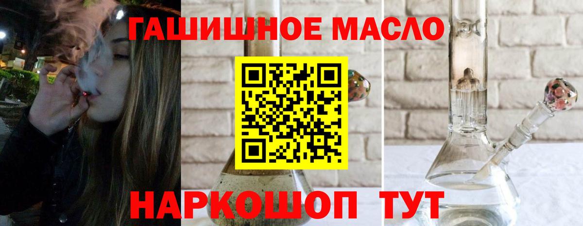 Дистиллят ТГК вейп с тгк Волжский