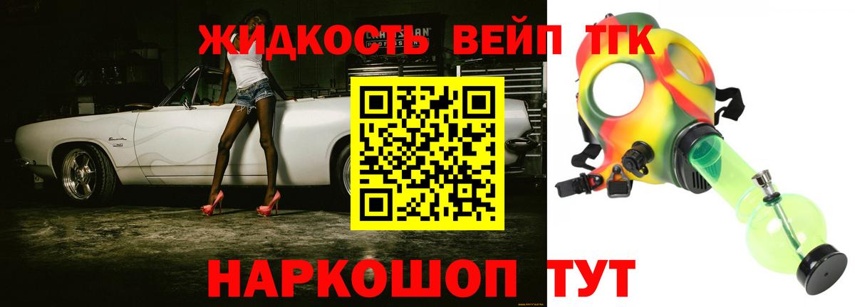 Волжский  mega сайт  Вход с VPN  Дистиллят ТГК вейп 