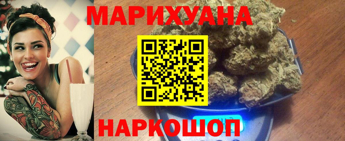 Конопля гибрид  Канабис марихуана  Вход с VPN  Волжский  Канабис LSD WEED 